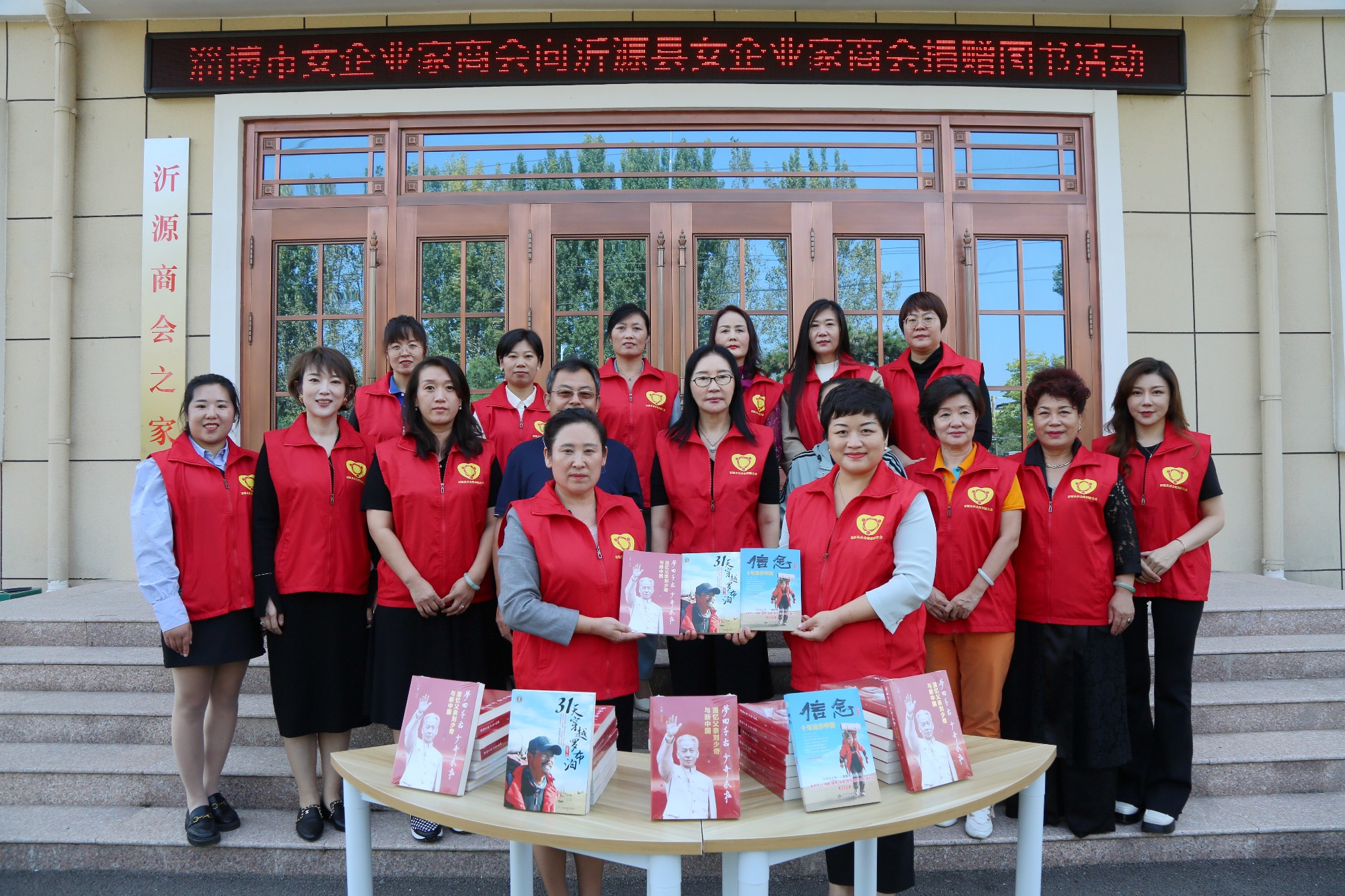 9月28日，沂源县工商联陪同市女企业家商会到沂源县女企业家商会调研，并进行捐赠图书仪式_副本