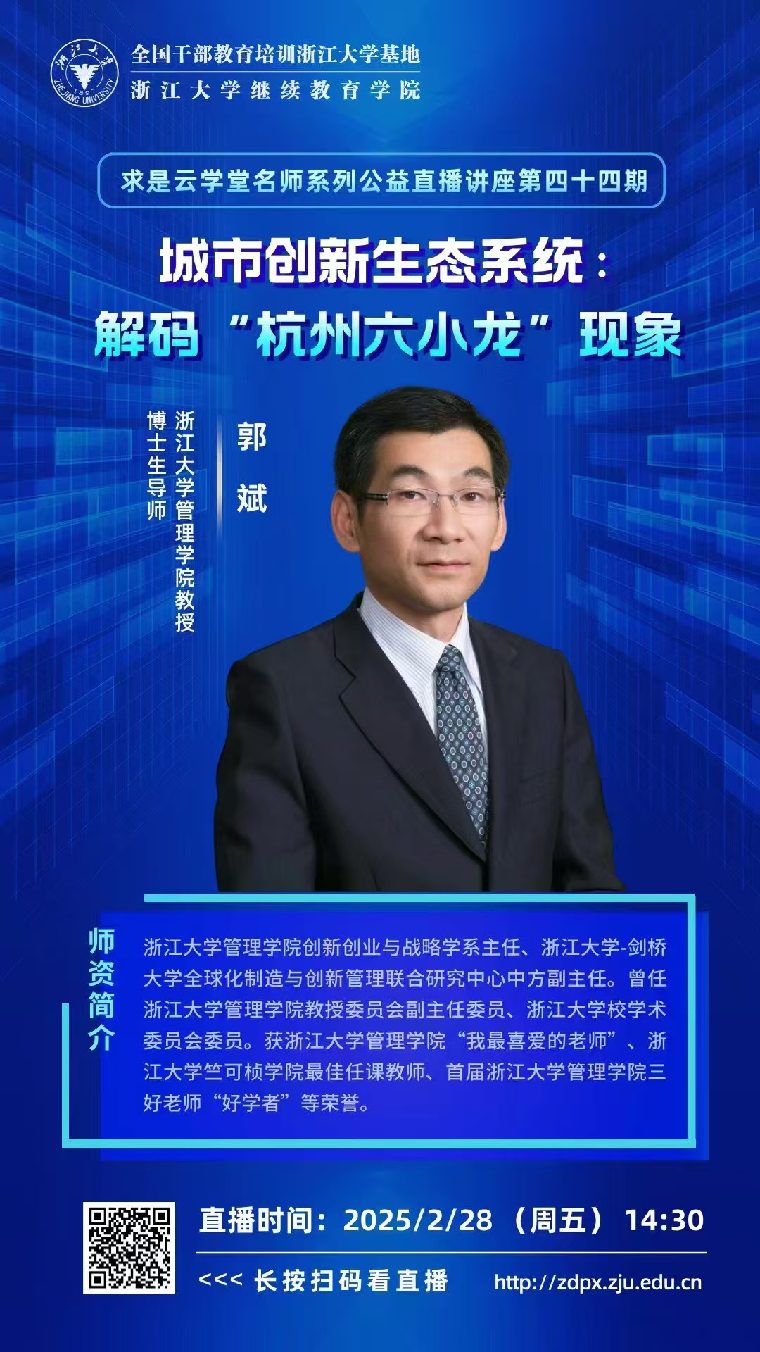 0228直播