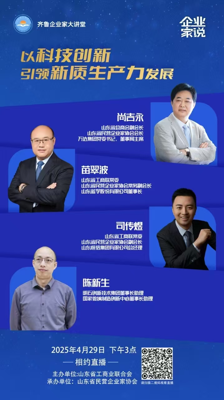 微信图片_202504291936